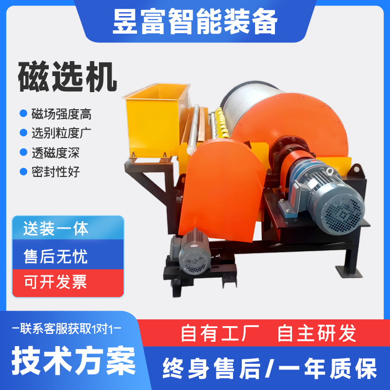 Постоянный магнитный сепаратор, разработанный по запросу, сепаратор для удаления минералов, барабанный сепаратор для сильного магнитного отделения