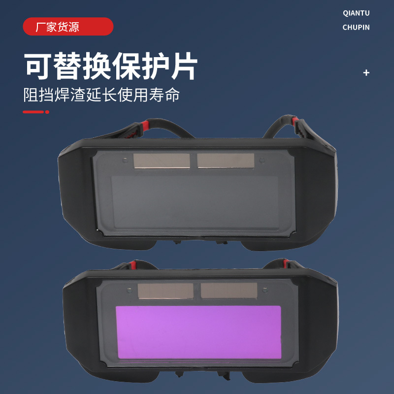 [Factory] welding glasses welding dimming glasses argon arc welding eye protection goggles welder glasses arc protection