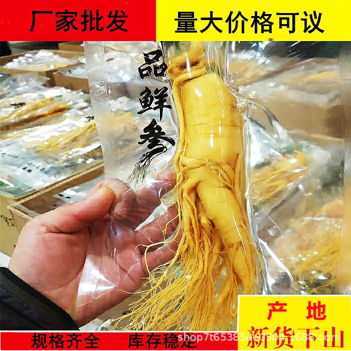 Сохраненный женьшень с горы Чанбай, оптовая продажа, индивидуальная упаковка для настаивания на вине, прямая доставка с завода