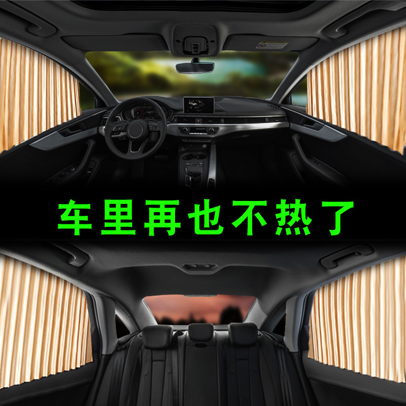 Factory direct car magnetic sunshade inside the car side window sunscreen heat insulation magnetic universal window curtain sunshade