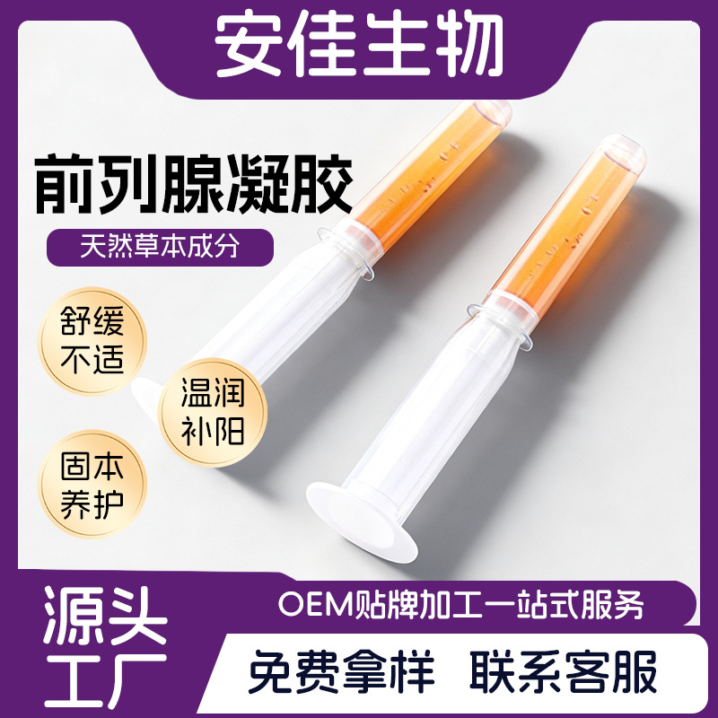 Индивидуальный гель для ухода за простатой, антибактериальный гель для мужской серии, уход за интимными зонами, прямая продажа с завода, популярный среди микробизнеса