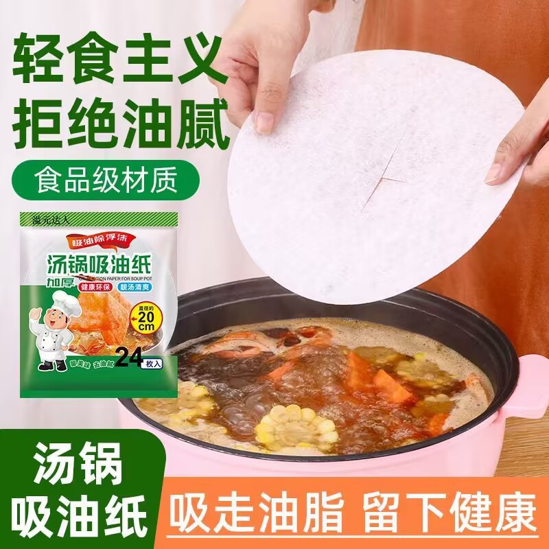 Japanese-Style Soup Oil-Absorbing Paper, Thickened Version for Kitchen Use, Suitable for Frying and Barbecue Food
