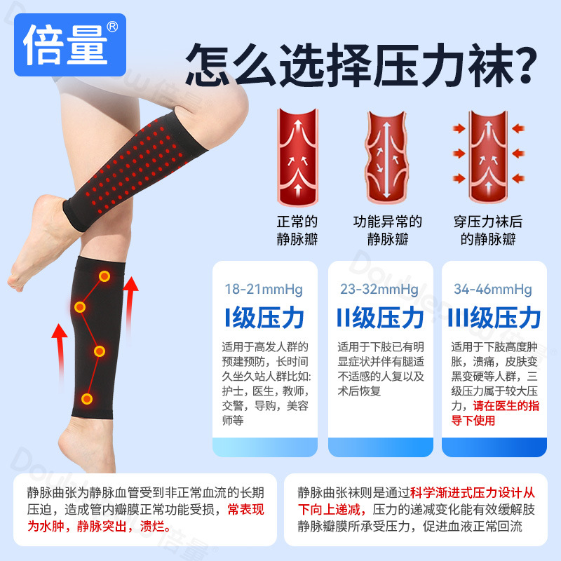 Double the amount of medical treatment of varicose veins pressure stockings elastic calf long tube compression elastic section of medical care