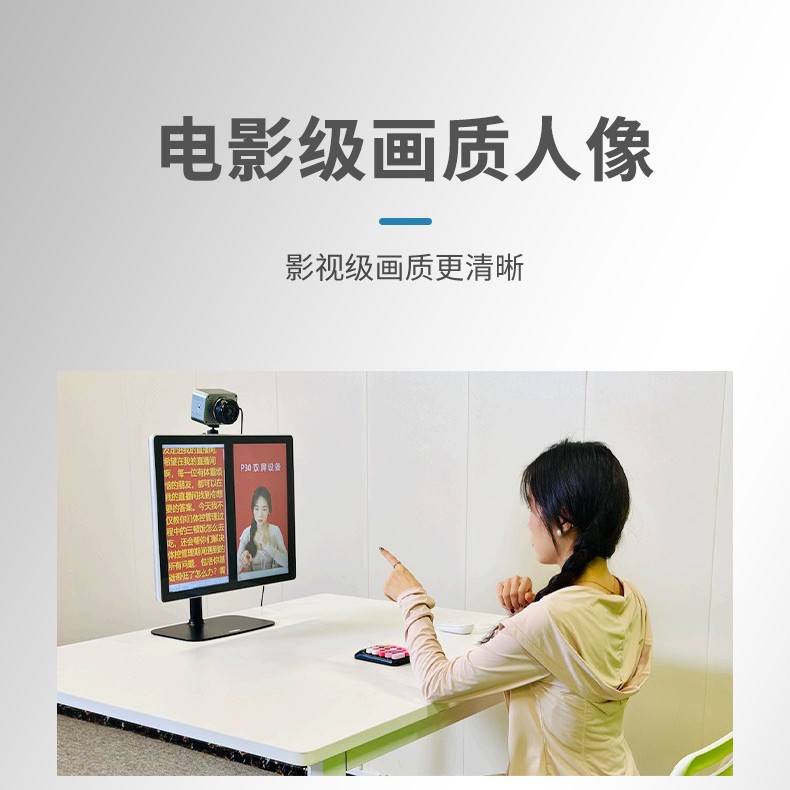 Student-End Live Training Equipment Dual-Screen Live Training Hardware School Live E-Commerce Training Room Dedicated Solution