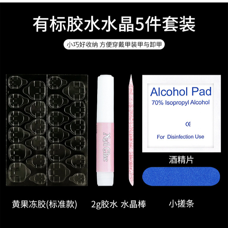 Wearing Nail Kit Cleaning Alcohol Cotton Nail File Orange Stick Super Sticky Seamless Jelly Gel Nail Accessories