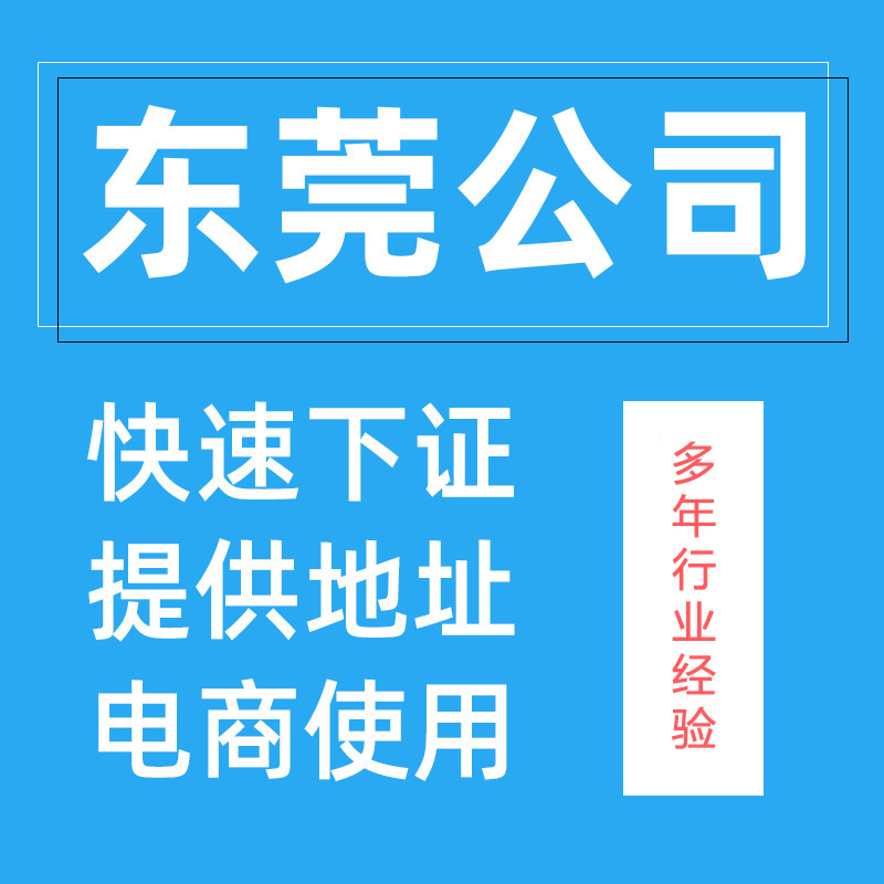 Abnormal Processing of Company Registration, Accounting and Tax Declaration in Zhongshan, Corporate Consulting, One-To-One Annual Service
