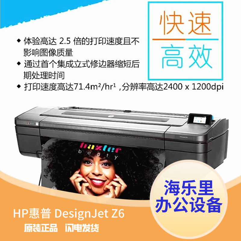 Hp Designjet Z6 Plotter Haileli Large Format Printer B0 Printer