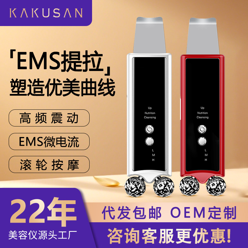 Кросс-бордовый ультразвуковой скребок для кожи, электрический инструмент для очищения лица, оборудование для красоты лица