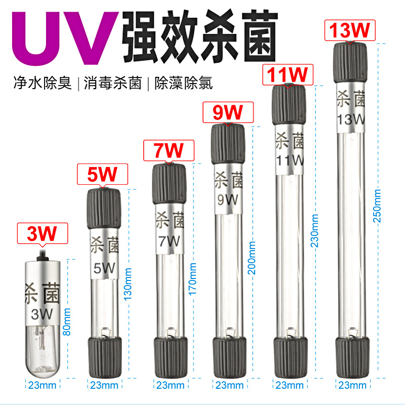 УФ-лампа для аквариума, стерилизация, удаление водорослей, погружная лампа для дезинфекции