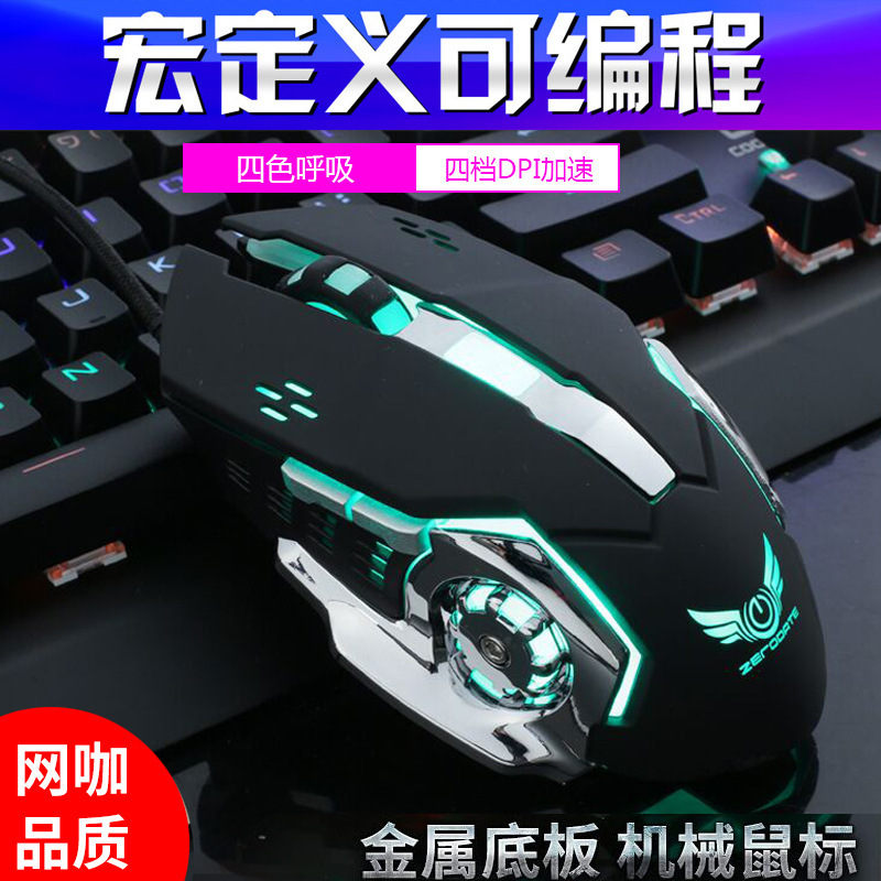 Wrangler G11 Game E-sports Mechanical Mouse Macro Definition Colorful Luminous Wired USB Mouse Factory Direct Supply