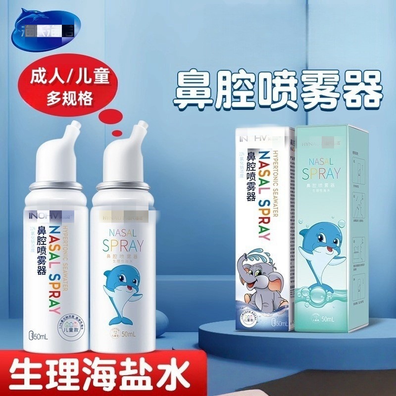 Назальный спрей Heinrich с гипертоническим раствором для детей