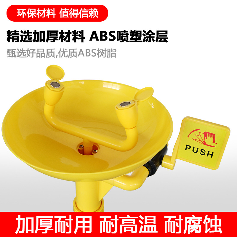 Factory direct wholesale generation of ABS engineering plastics composite vertical pedal emergency shower eyewash