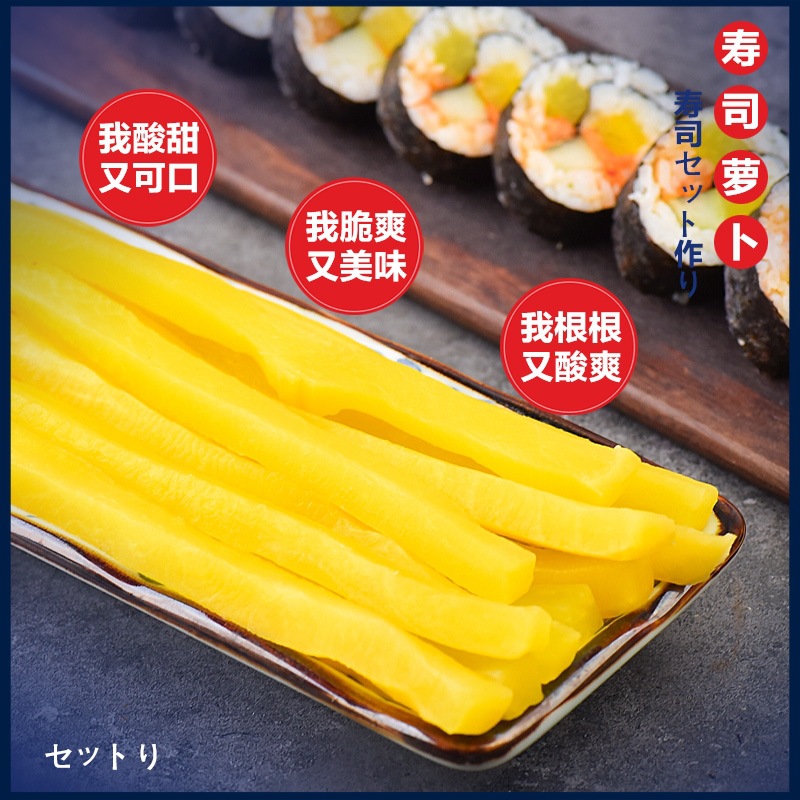 Sushi tools suit full set of ingredients laver rice set sour radish bar gold root bar 200g
