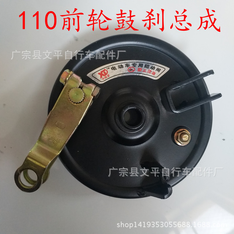 Wholesale electric tricycle 110 front brake tricycle drum cover front wheel drum brake assembly
