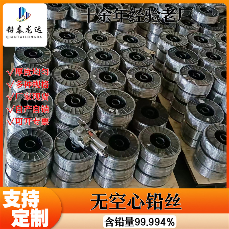 Super Soft Lead Wire No. 1 Electrolytic Lead Counterweight Lead Wire Diameter 2.34.5.6mm Lead Wire Manufacturer Large Quantity Discount