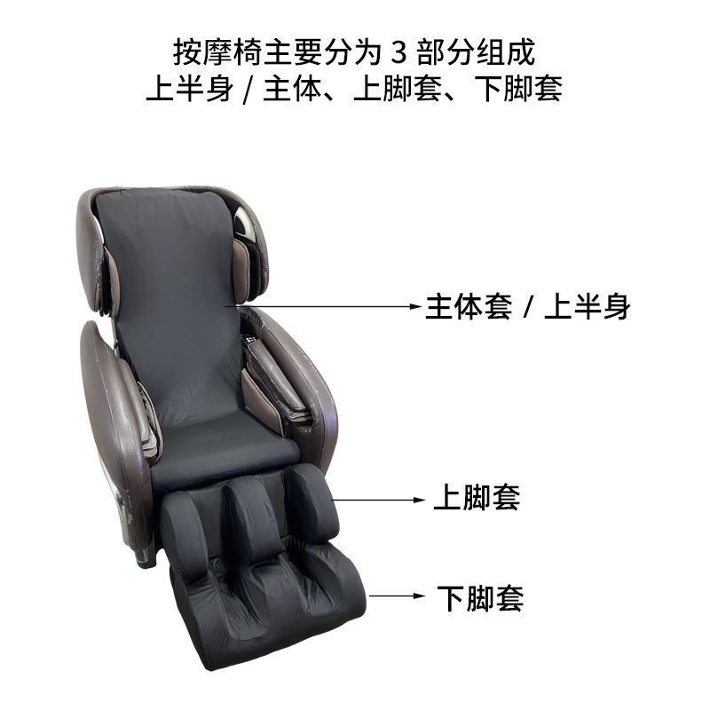 Massage Chair Cover Fabric Protective Cover, Elastic Fabric Cover That Does Not Need to Be Removed When the Machine Is Turned On, Fully Enclosed Sofa Cover, Refurbished and Replaced with Leather, Universal Anti-Slip