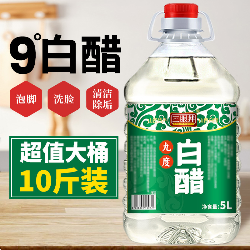 Большая бочка белого уксуса для варки, съедобный уксус для умывания, замачивания ног, уборки, удаления накипи, маринования и коммерческого использования