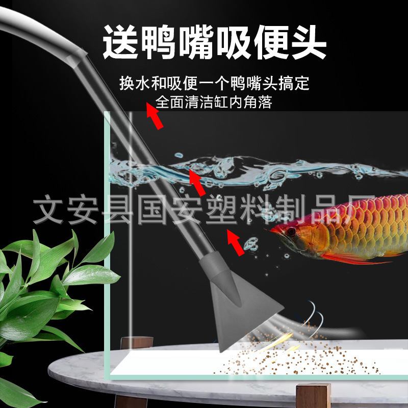 Fish Tank Water Changer Household Manual Water Suction Hose Sand Washer Cleaning Fish Feces Cleaning Tool Toilet Suction Device