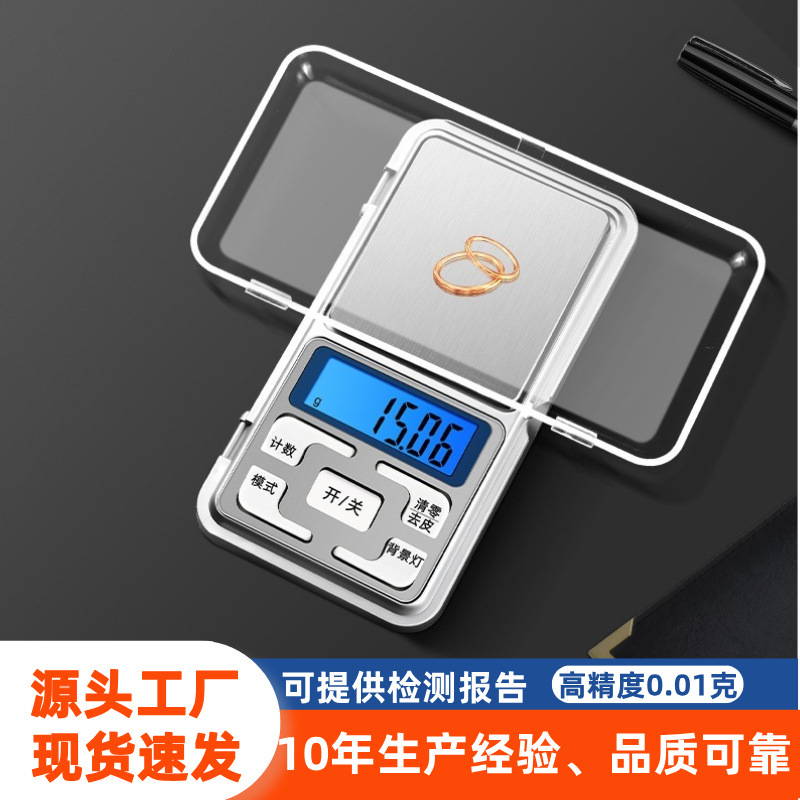 Electronic Scale Accurate Digital Scale Gram Scale High-Precision Gold Jewelry Scale 0.01g Food Scale Gram Weight Tea Gram Scale