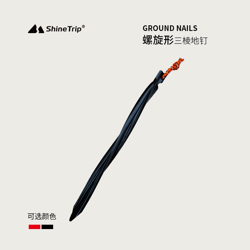 Спиральный треугольный колышек для земли с веревкой 25 см, колышек для палатки Amazon, спиральный алюминиевый колышек для пляжа