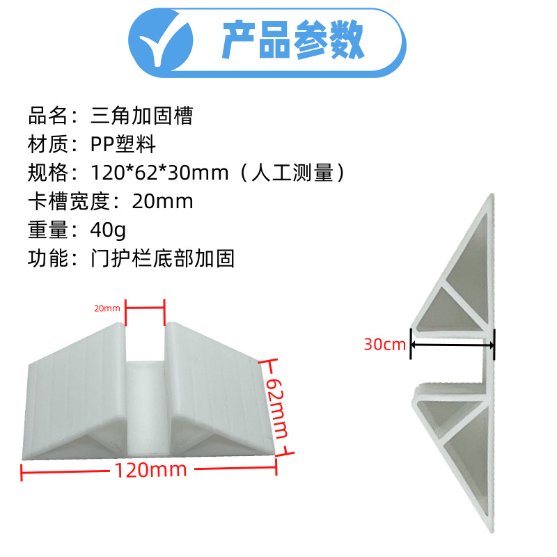 Triangle Reinforced Base Pet Fence Fixing Accessories Dog Fence Bottom Slip Guard Baby Safety Door Guardrail