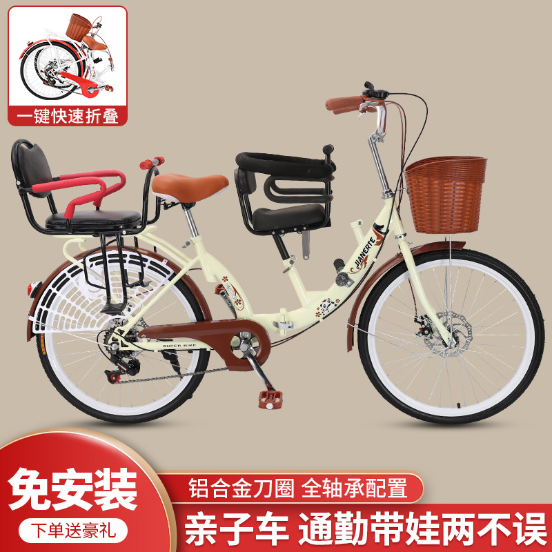 Велосипед для родителей и детей с сиденьем для ребенка, складной велосипед с дисковыми тормозами для мамы и ребенка, для забирания и высаживания детей