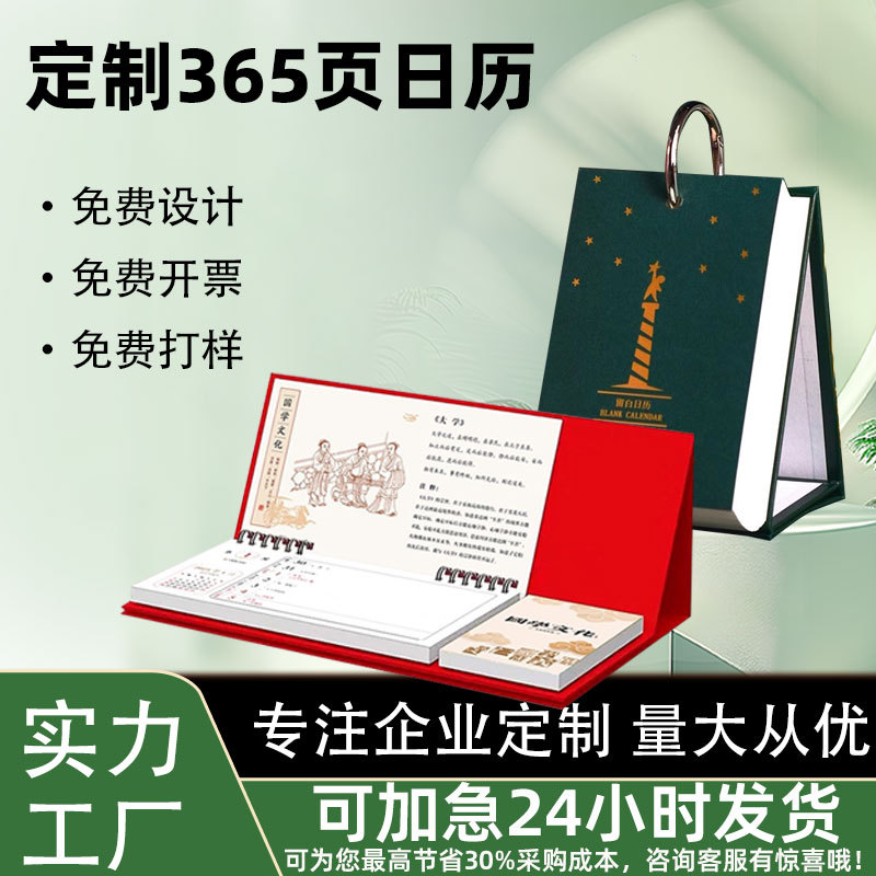 Календарь 2026 года, индивидуальный, небольшая партия, креативный настольный календарь, печать логотипа, корпоративное специальное издание, отрывной недельный календарь