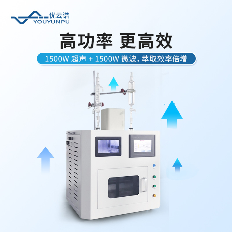 Ultrasonic Extraction Instrument Intelligent Microwave Ultrasonic Uv Light Combination Instrument Multifunctional Ultrasonic Uv Light Synthesis Instrument