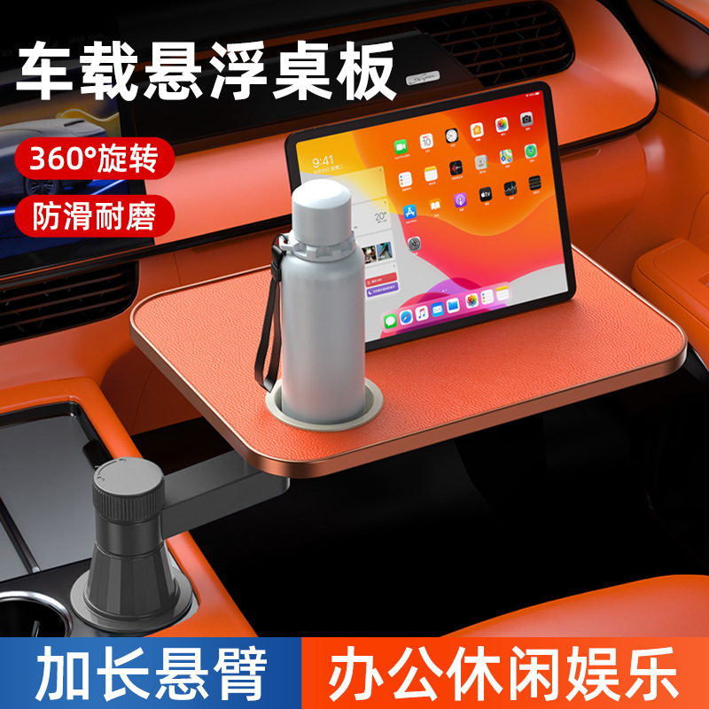 Wholesale Multifunctional Floating Small Table for Front Seats in Car, 360-Degree Rotating Main and Passenger Cup Holder Tray for Drinking Tea