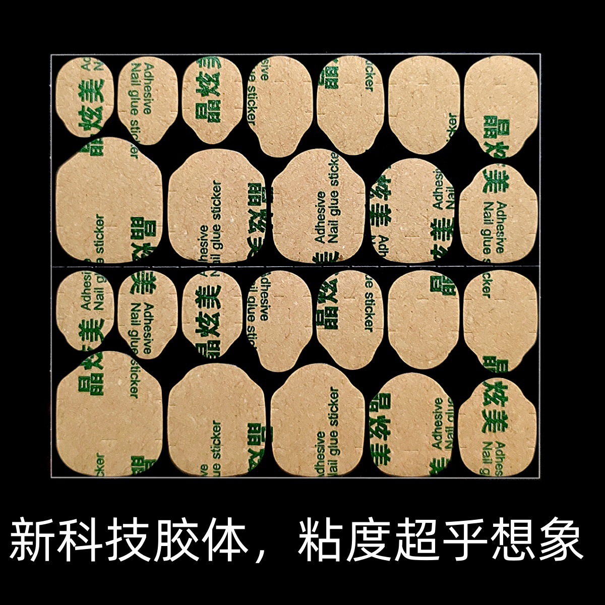 Jingxuanmei jelly gel extra sticky jelly paste super sticky waterproof fake nail double-sided adhesive wearable nail patch adhesive manicure