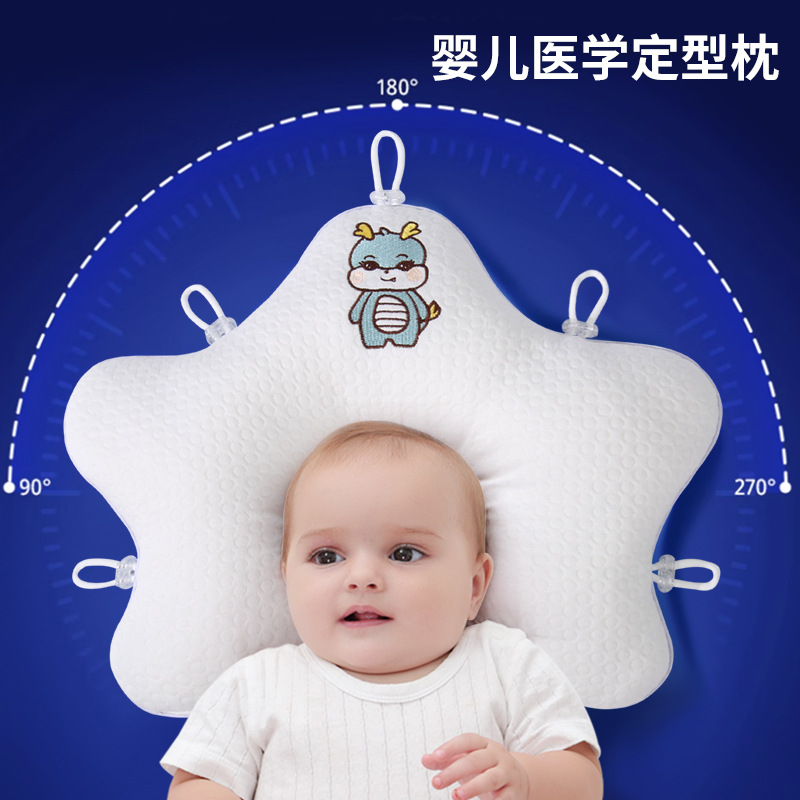 Neonatal baby anti-deviation shaped pillow five-sided adjustment baby correction head shape ventilation correction four seasons universal starfish