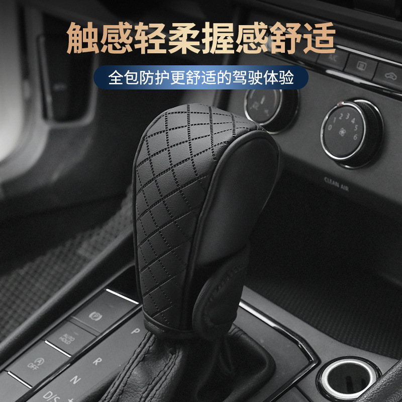 Embossed Gear Cover Car Gear Protective Cover Car Leather Breathable Gear Cover Universal Gear Cover Car Supplies