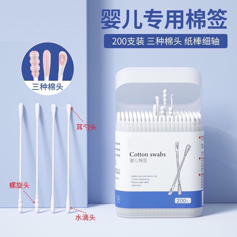 Baby cotton swab baby special small head cotton swab ear spoon head ear nose newborn baby care paper shaft cotton swab