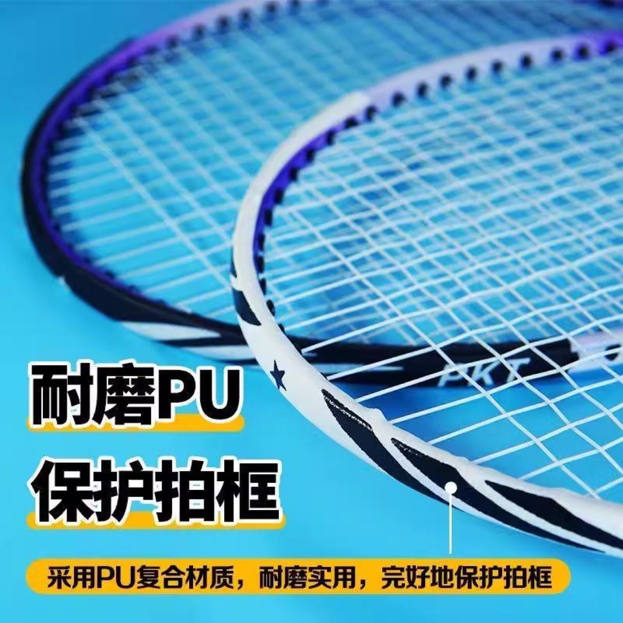Badminton Racket Head Protection Sticker Frame Anti-Friction Anti-Paint Peeling Scratch Wear-Resistant Thickeneded All-Inclusive Feather Line Protection Sticker