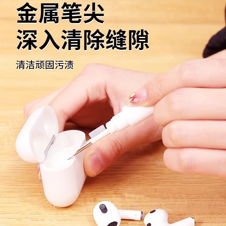 Suitable for airpods headset cleaning pen headset charging bin cleaning brush Bluetooth headset cleaning tool suit