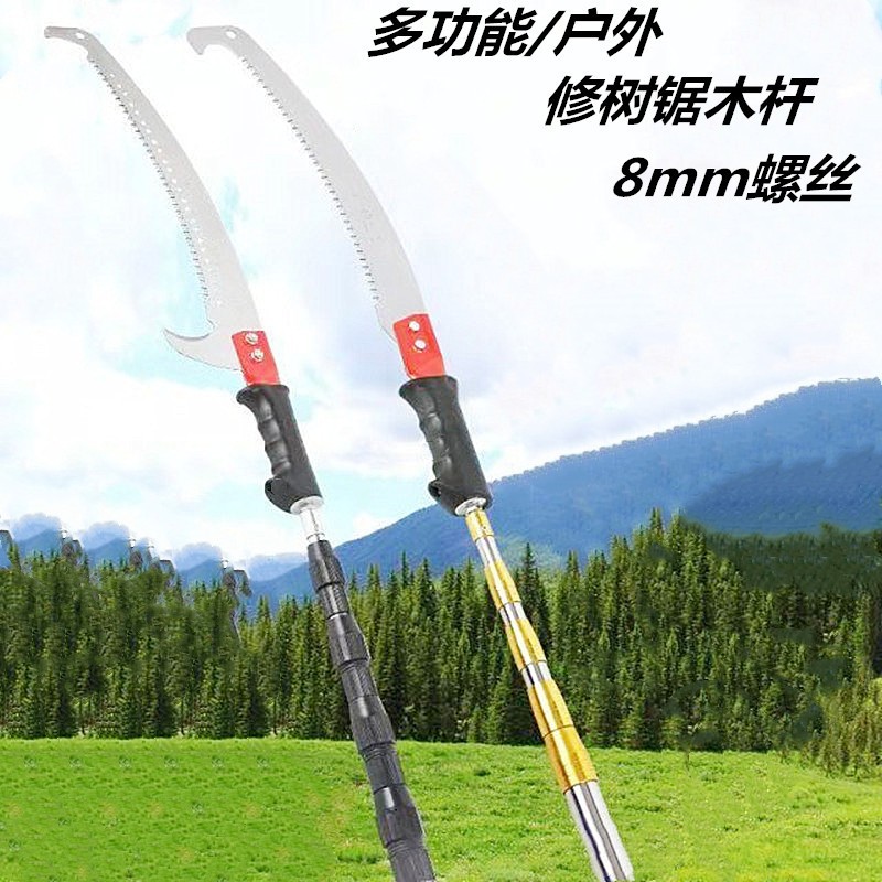 Stainless Steel Telescopic Pole Multifunctional Garden Fruit Tree Saw Pole Double Hook Single Hook High Branch Saw Pruning Tool Net Pole