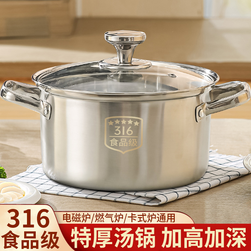 Нержавеющая сталь, горячая кастрюля, дополнительная толстая, бытовая, 316 пищевая кастрюля для супа, индукционная плита, уличная кассетная плита, специальная кастрюля для горячих блюд