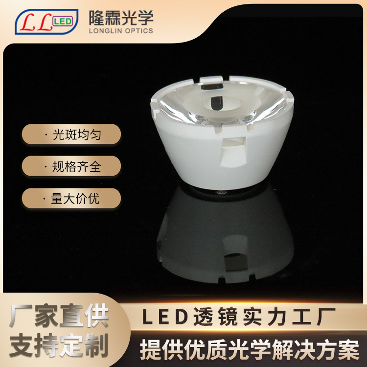 Линза светового луча 35мм, 3 градуса, 5 градусов, оптическая линза Kerui 5050, асферическая линза для линейного света