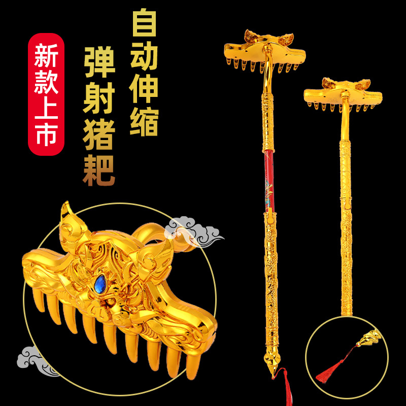Retractable weapon toy luminous golden hoop stick Trident Haotian hammer automatic catapult toy scenic spot stall wholesale