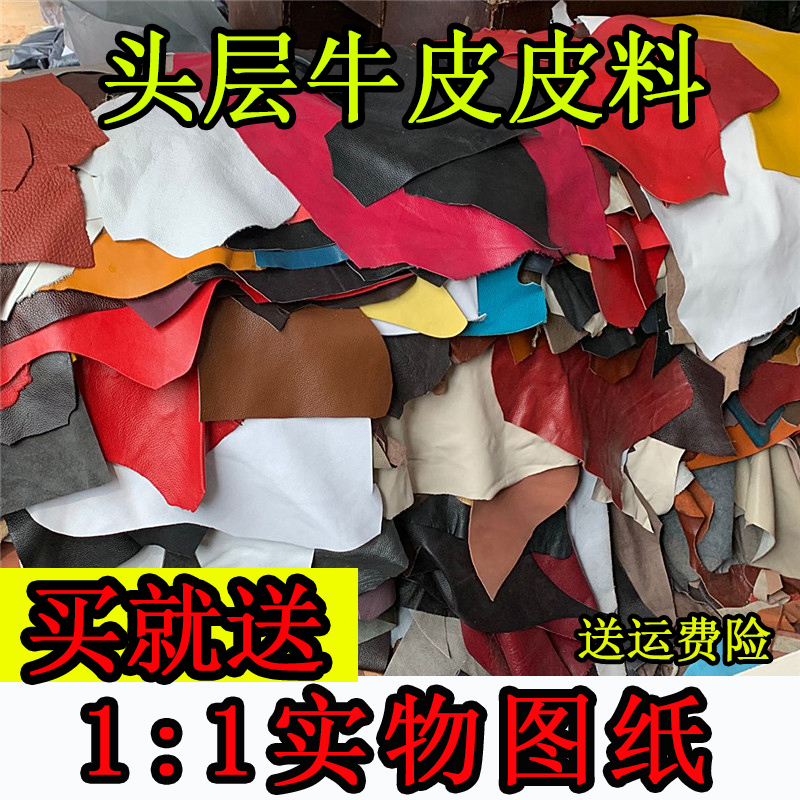 Куски кожи первого слоя, для ручной работы, заполнитель для мешков, ручное плетение, 0.5 кг, натуральная кожа