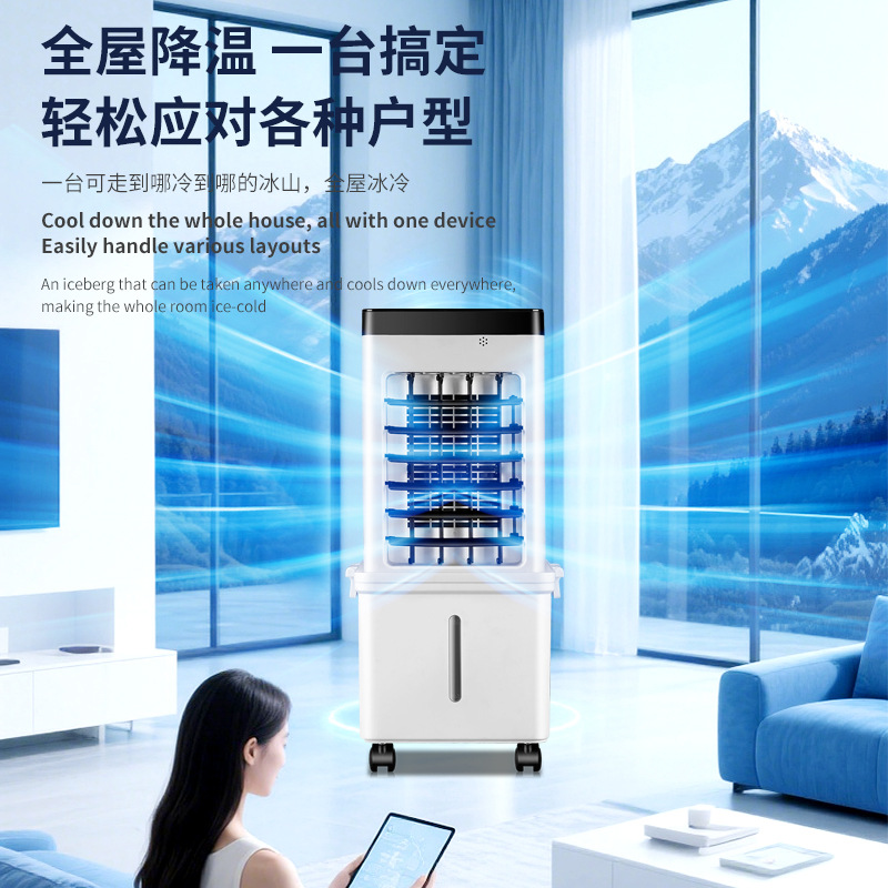 Cross-Border Water-Cooled Air-Conditioning Fan Household Air Cooler Intelligent Remote Control Light Sound Electric Fan Vertical Energy-Saving Cooling Fan New Product