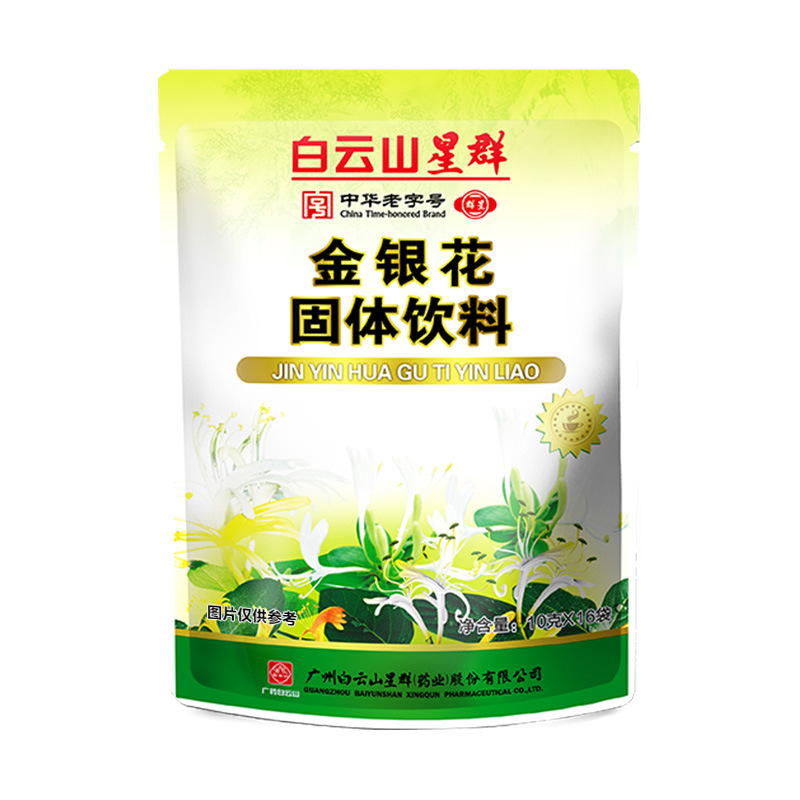 Guangyao Baiyunshan Xingqun Houttuynia Herbal Tea Solid Drink 16 Bags of Honeysuckle Granules for Men and Women Summer