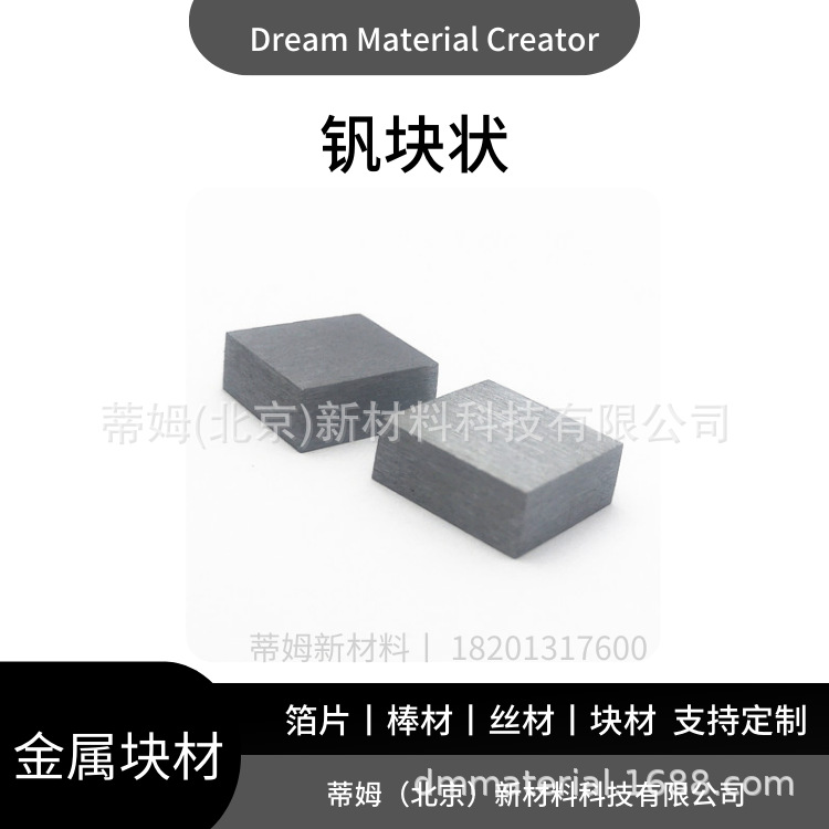 V Vanadium Target Material Magnetron Sputtering Coating 3N Tim New Material Can Be Used as a Round Target Square Target Arc Target