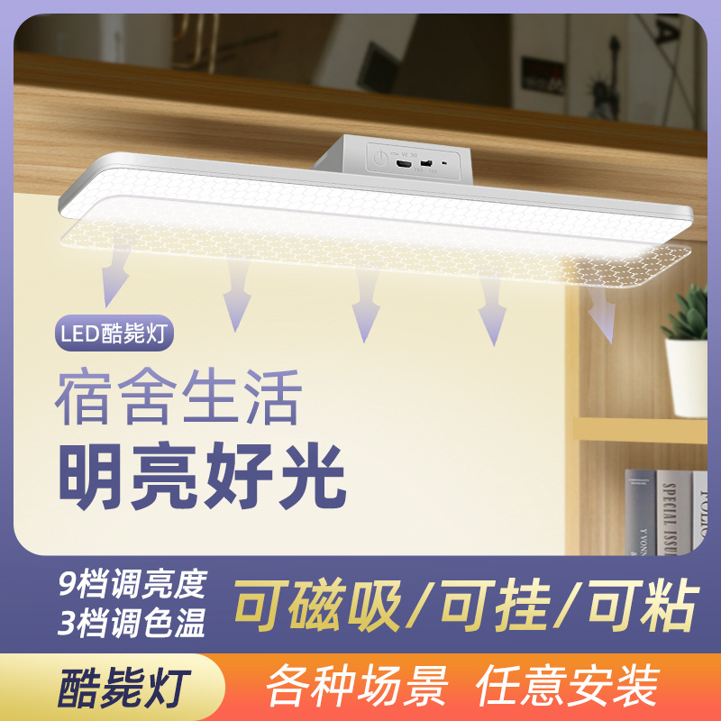 Светильник с дистанционным управлением, крутой настенный светильник, общежитие, учеба, магнитная голосовая лампа, перезаряжаемая настольная лампа для чтения, защита глаз