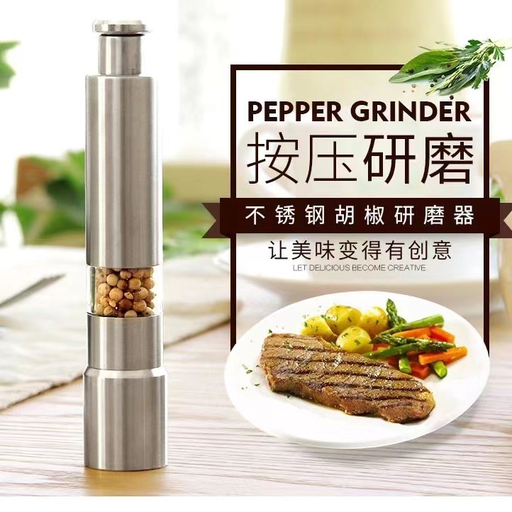 [stainless steel] pepper grinder ground pepper powder black pepper manual grinding machine household seasoning