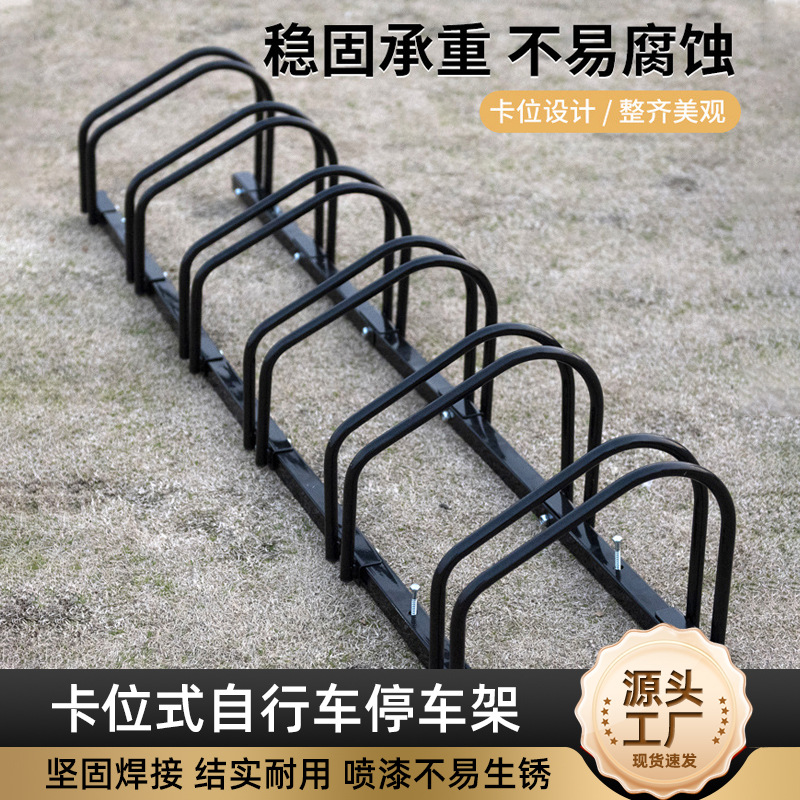 Оптовая распродажа карточного типа велосипедного парковочного рака, антикоррозийный, толстый горный парковочный каркас, фиксированная опора