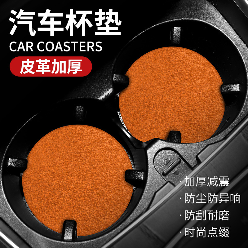 Cross-Border Car Cup Holder Mat, Car Cup Mat, Anti-Slip Mat, Amazon Household Insulation Mat, Foreign Trade Hot-Selling Product, Leather Anti-Slip