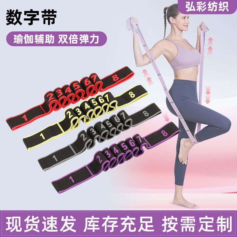 Digital Stretch Belt Yoga Belt Children's Latin Dance Tall Belt Stretch Training Stretch Belt Yoga Belt