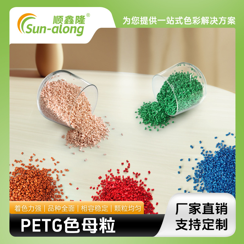 Популярный пигмент PETG для 3D-печати, стабильная окраска, хорошая стоимость, регулировка цвета