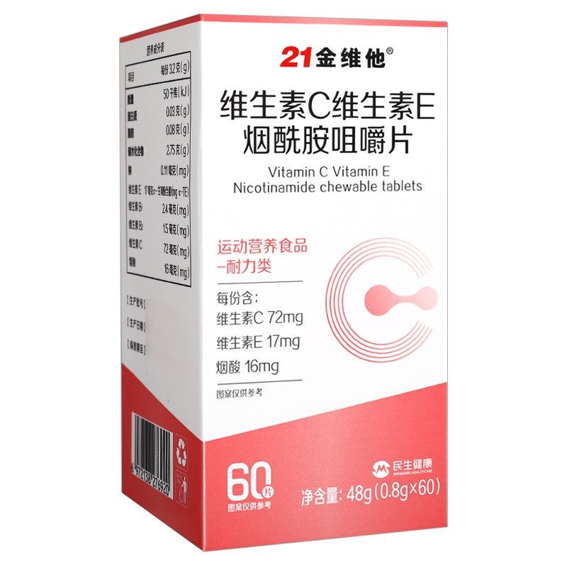 21 Golden Vita Vitamin C Vitamin E Niacinamide 60 Capsules for Men and Women with Good Nutrition and Complexion Multi-Dimensional Official Authentic Product